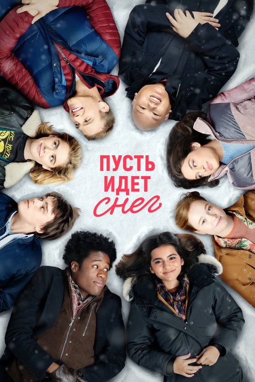 Poster for Let It Snow