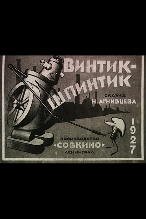 Poster for The Little Screw