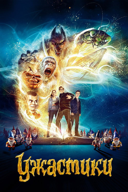 Poster for Goosebumps