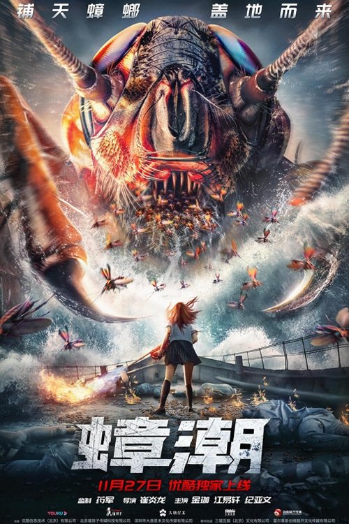 Poster for Cockroach Tide