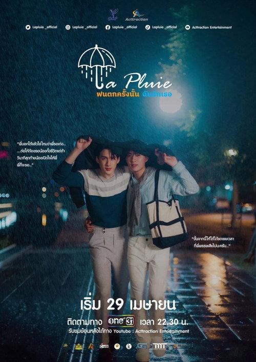 Poster for Дождь