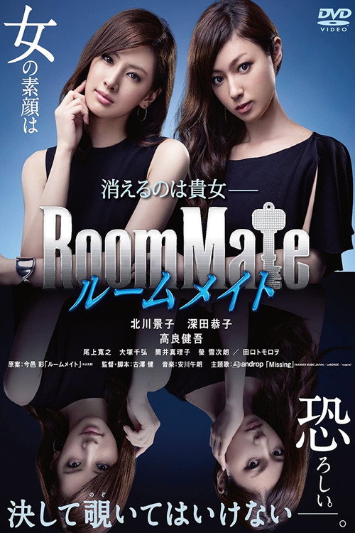 Poster for КомнатаМате