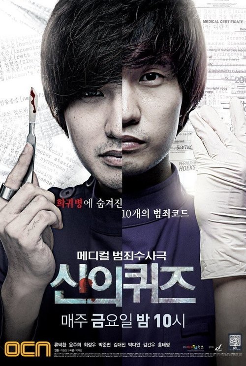 Poster for Головоломки бога