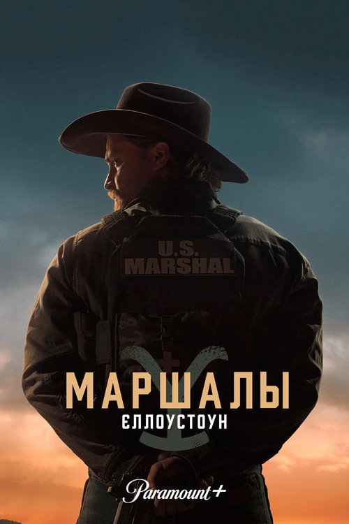 Poster for Marshals