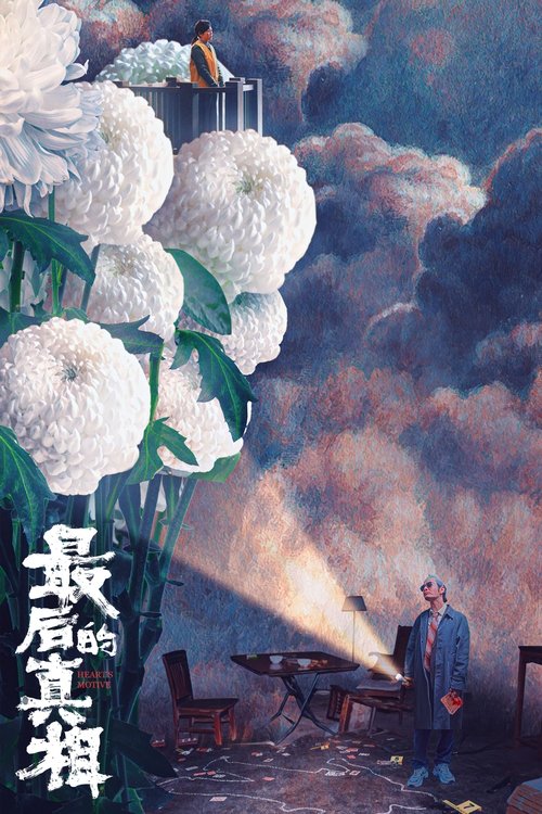Poster for Heart's Motive