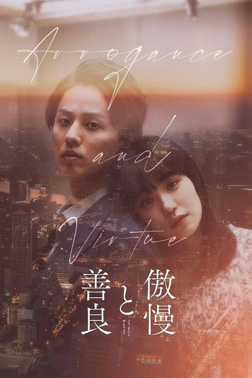 Poster for Arrogance and Virtue