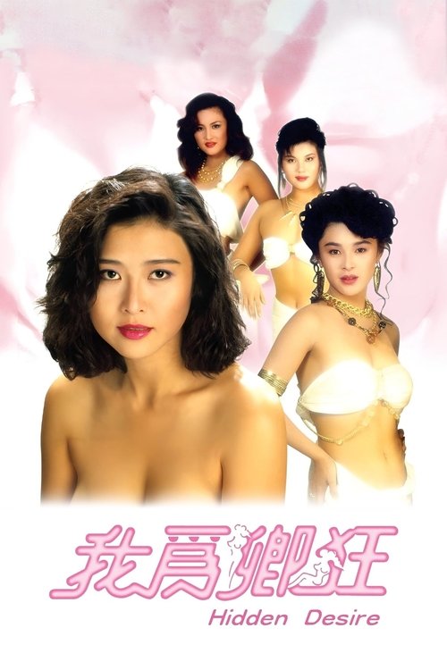 Poster for Hidden Desire