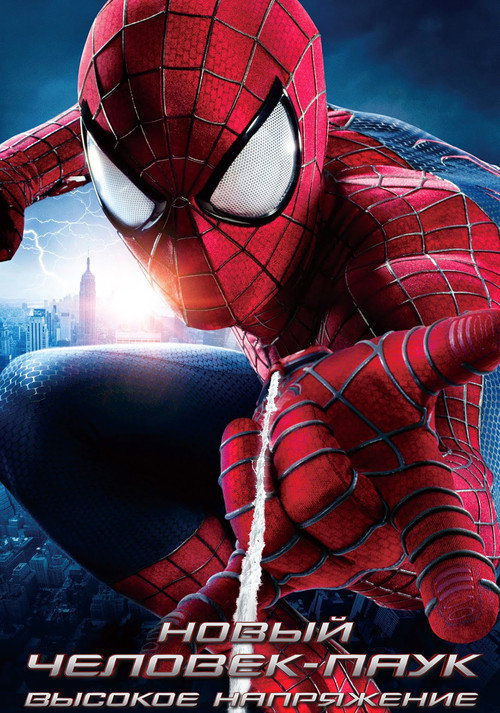 Poster for The Amazing Spider-Man 2