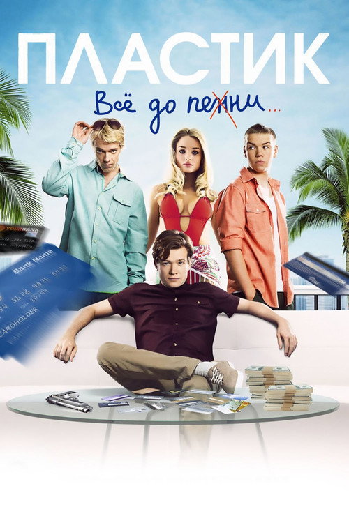 Poster for Plastic