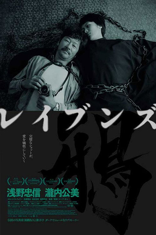 Poster for Вороны
