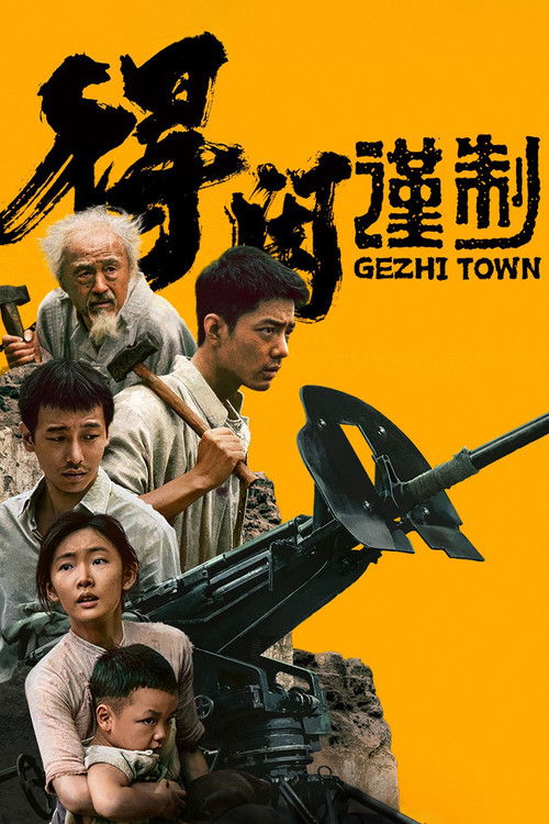 Poster for Город Гежи