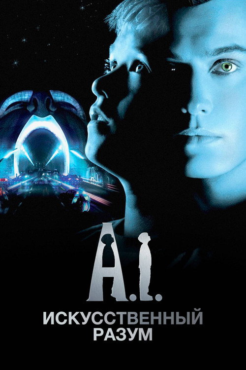 Poster for A.I. Artificial Intelligence