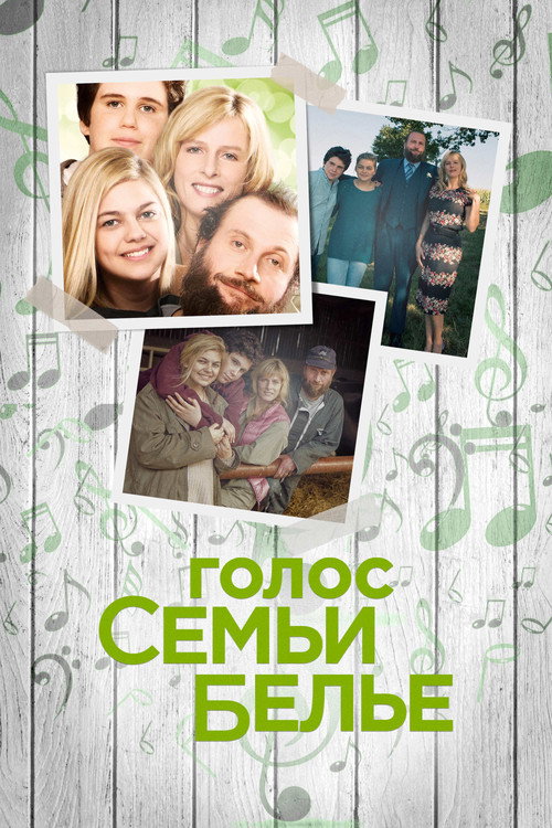 Poster for The Bélier Family