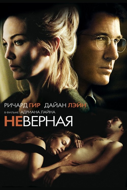 Poster for Unfaithful