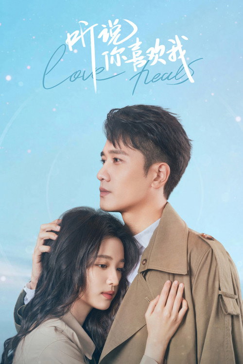 Poster for Have a Crush On You