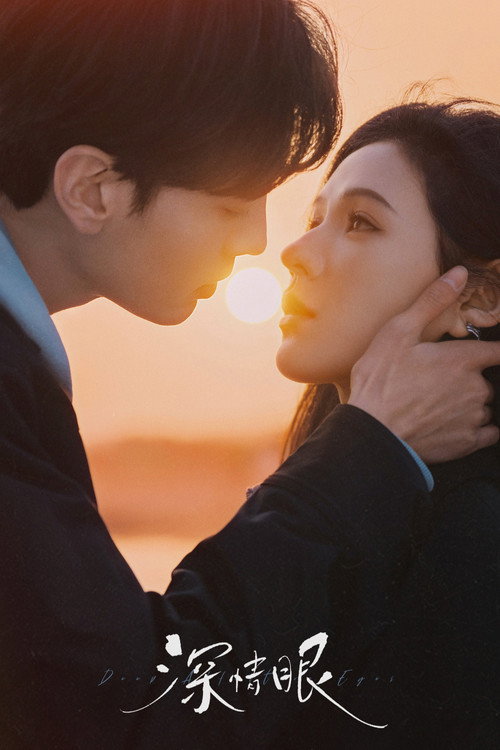 Poster for Deep Affection Eyes
