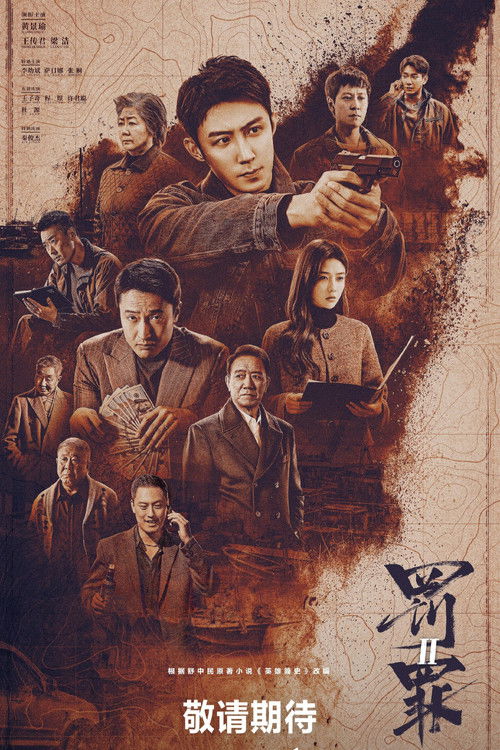 Poster for The Punishment