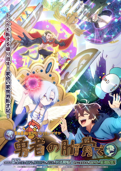 Poster for My Ribdiculous Reincarnation