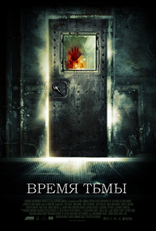 Poster for Время тьмы