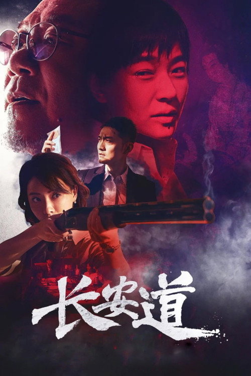 Poster for Охота