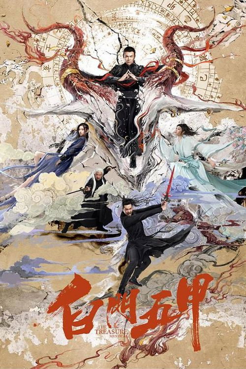 Poster for The Mystical Treasure