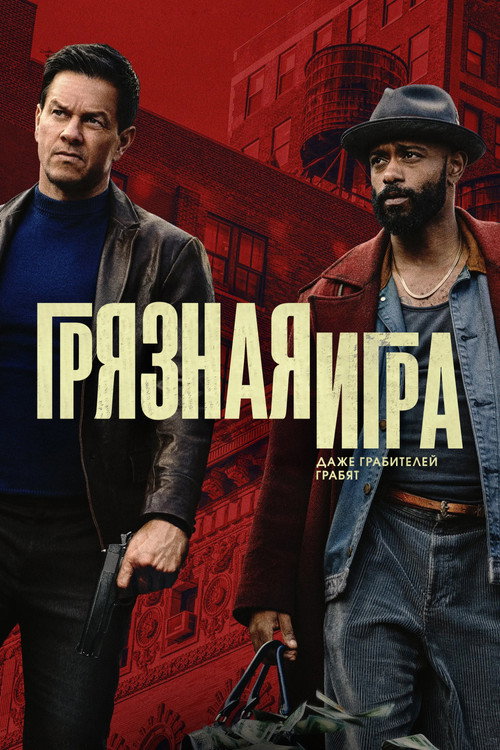 Poster for Play Dirty