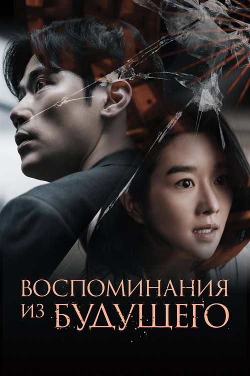 Poster for Recalled