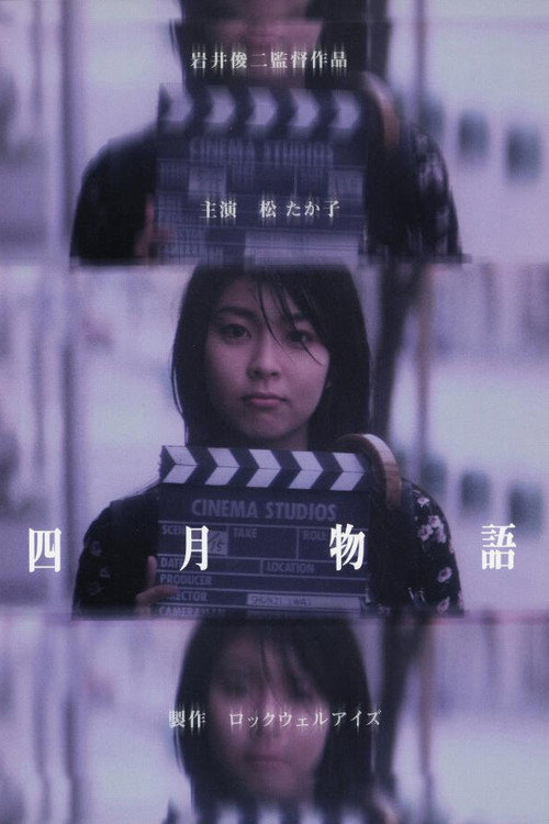 Poster for April Story