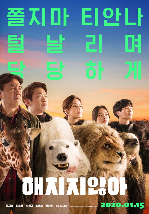 Poster for Секретный зоопарк