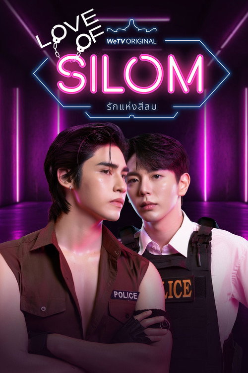 Poster for Любовь в Силоме