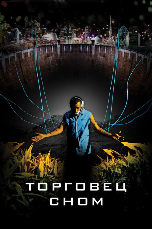 Poster for Sleep Dealer
