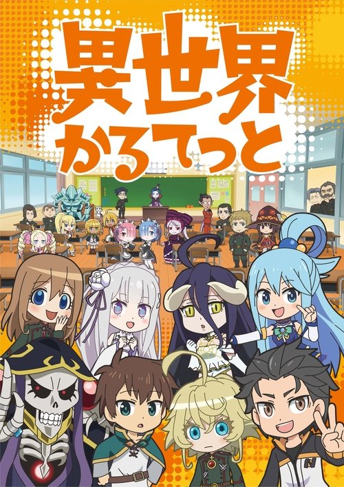 Poster for Квартет Исэкай