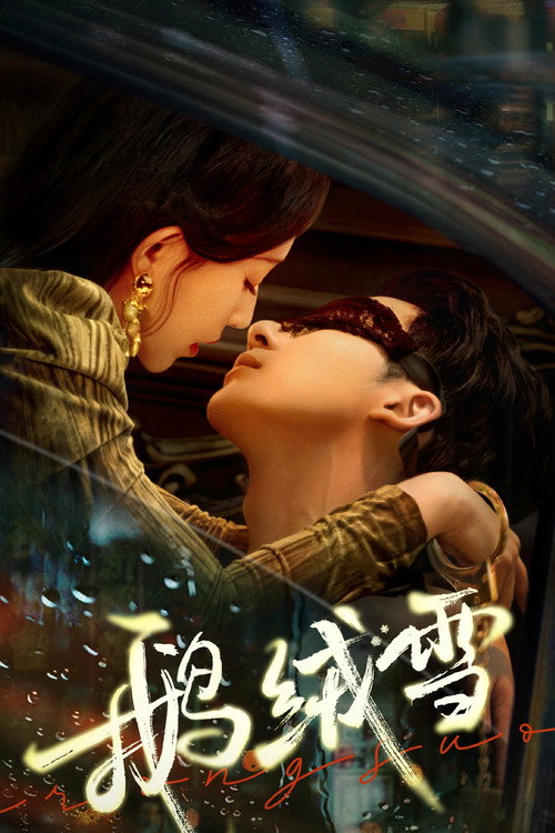 Poster for Bound by Sin