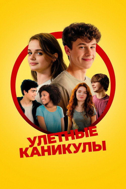Poster for Camp
