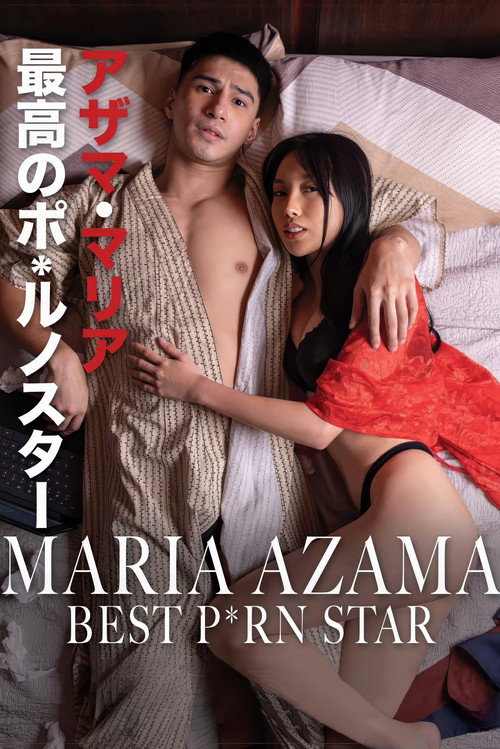 Poster for Maria Azama: Da Best Porn Star