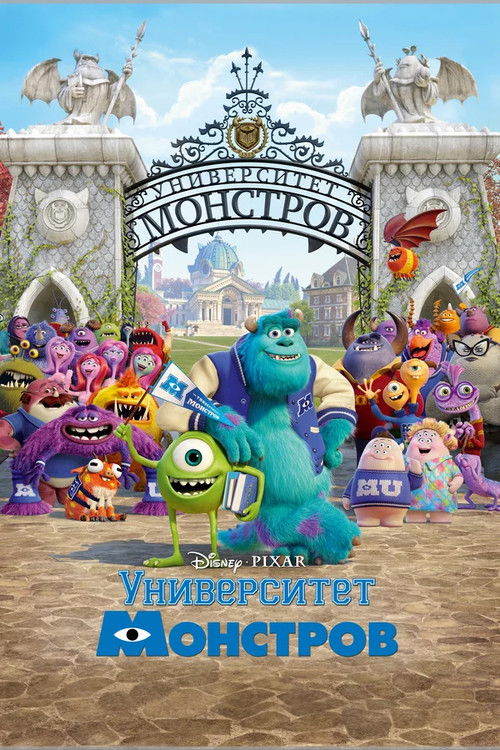 Poster for Monsters University
