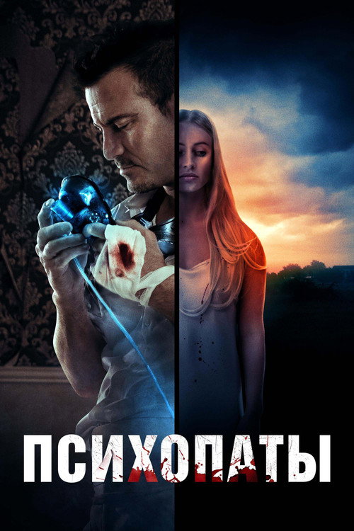 Poster for Girl Next