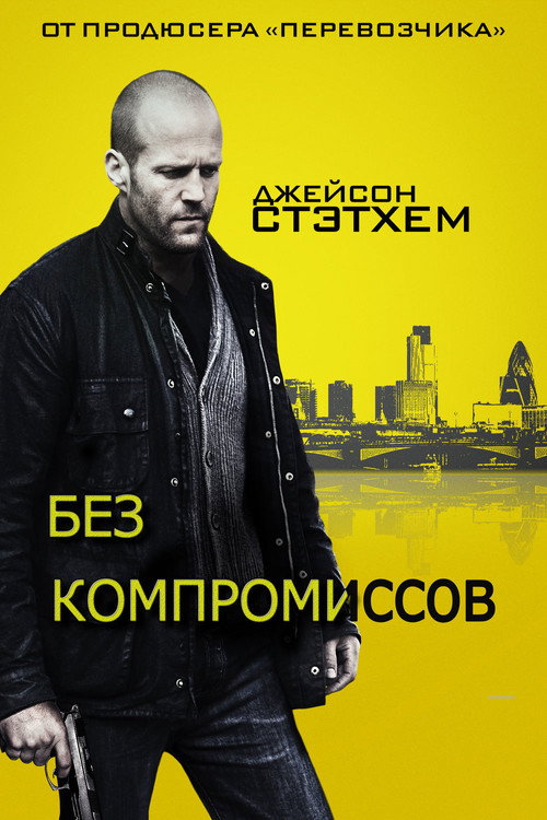 Poster for Blitz