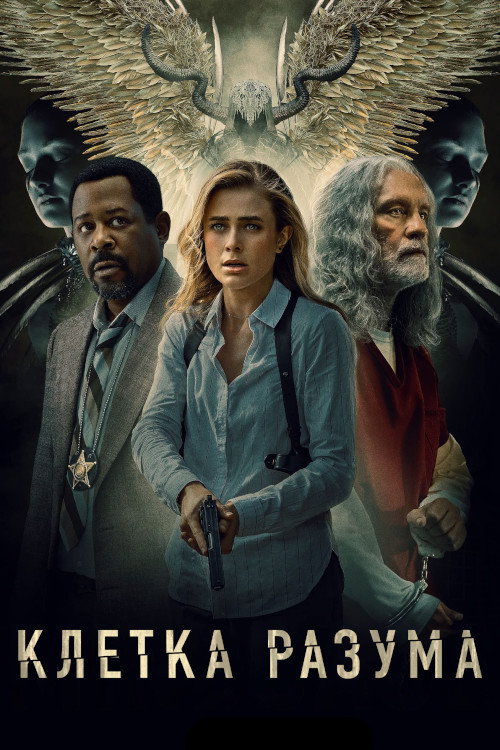 Poster for Mindcage