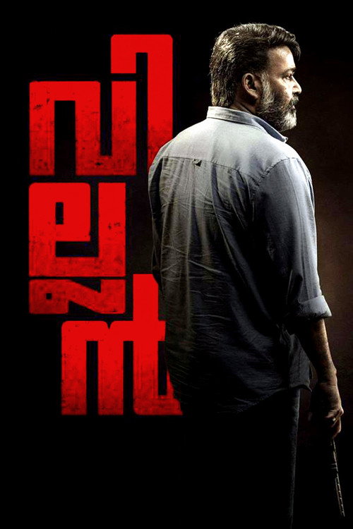 Poster for Злодей