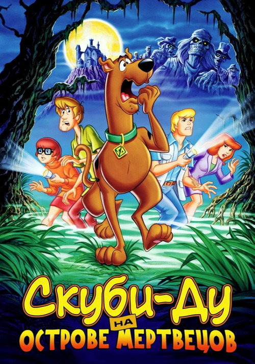 Poster for Scooby-Doo on Zombie Island
