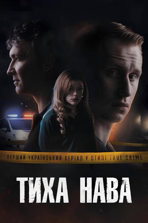 Poster for Silent Nava
