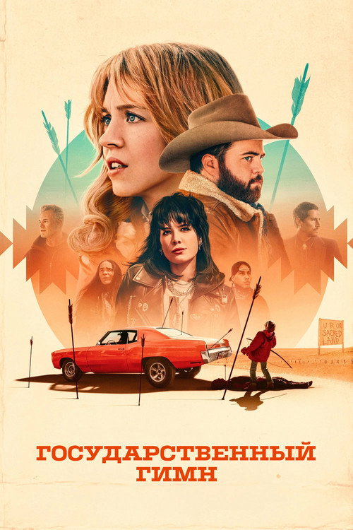Poster for Americana