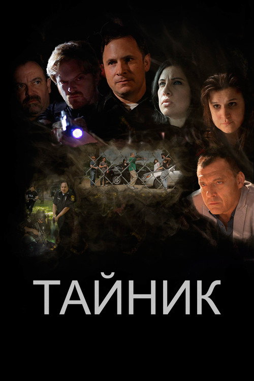 Poster for Clandestine