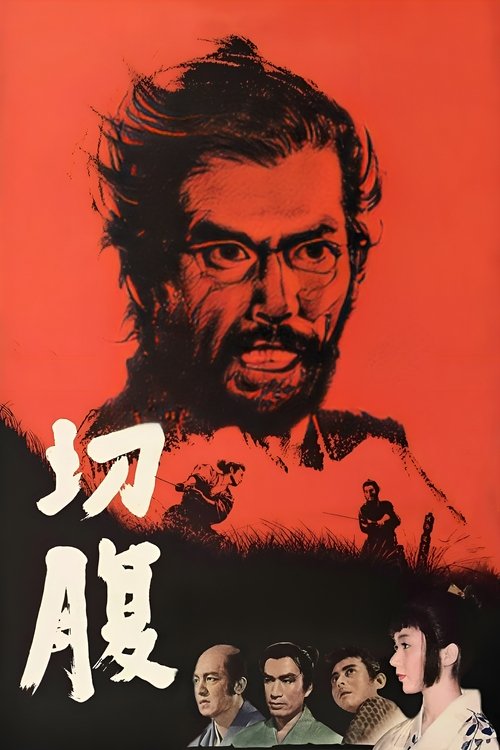 Poster for Harakiri