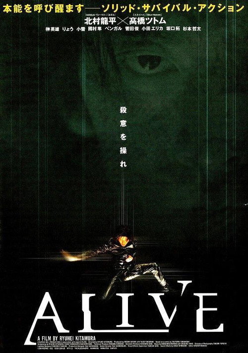 Poster for Смертник