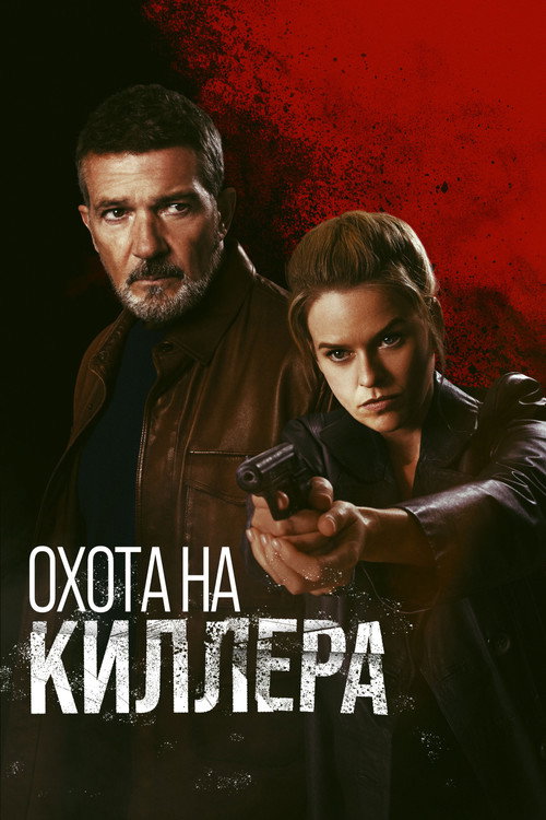 Poster for Cult Killer