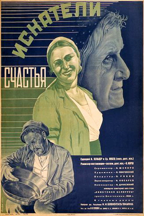 Poster for Seekers of Happiness