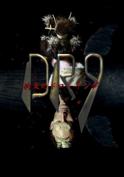 Poster for Drawing Restraint 9