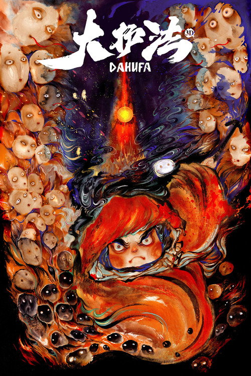 Poster for Великий законник